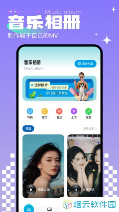 免费相册制作