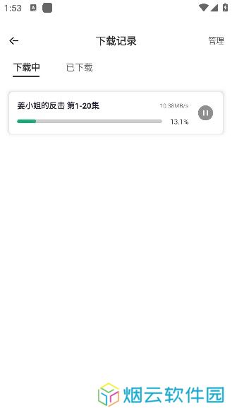 番茄影视剧