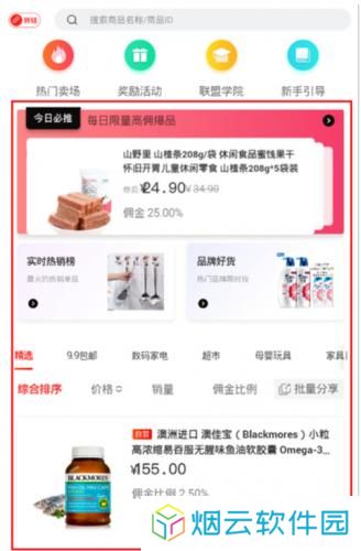 京粉返利app