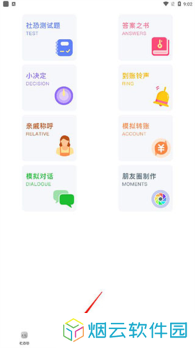 社恐快跑老版本图片12