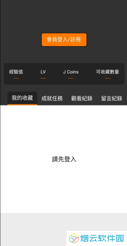 jmcomic2安装包1.7.8