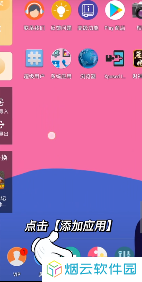 X8 Sandbox沙箱多开版, X8 Sandbox沙箱多开版