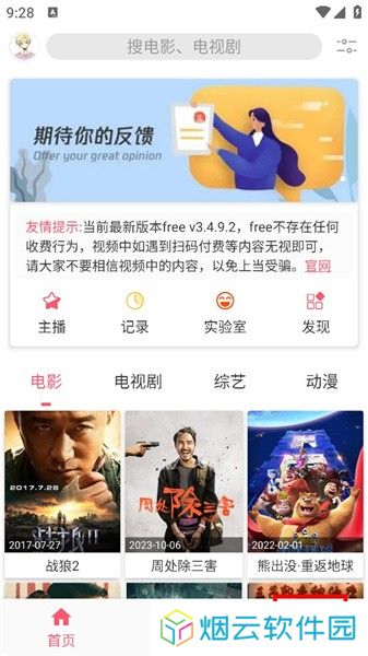 free影视