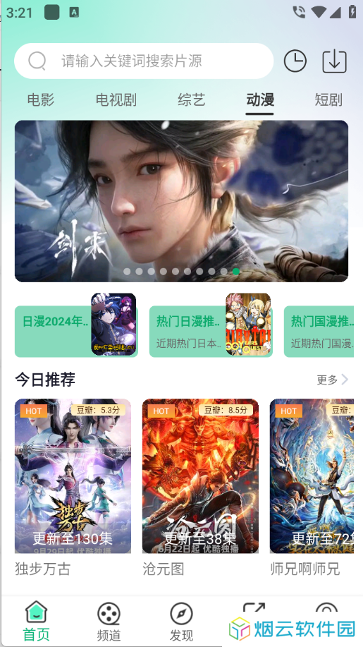 番茄影视剧
