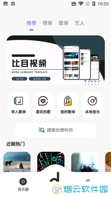 魔音Morin官方正版下载