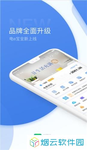 电e宝