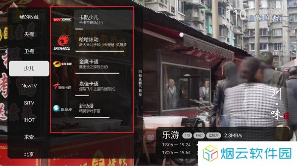 电视家3.0安卓版2025