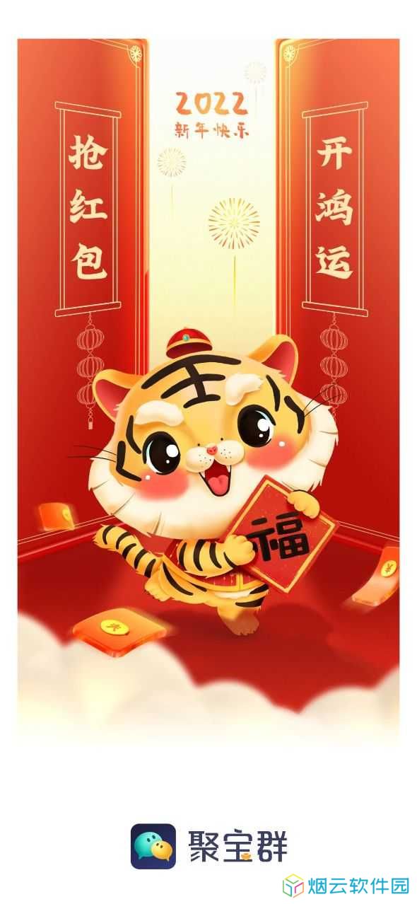 聚宝群赚钱app下载