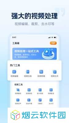 小虎录屏安装