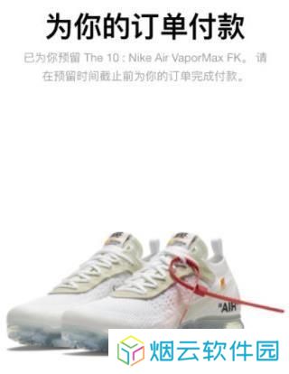 SNKRS中国