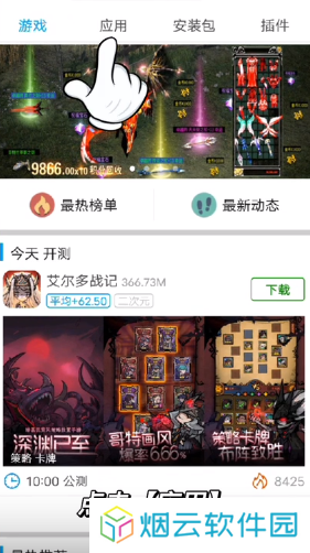 X8 Sandbox沙箱多开版, X8 Sandbox沙箱多开版