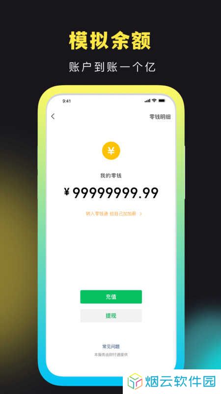 社恐快跑旧版本下载
