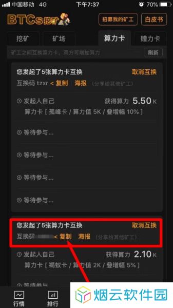 中本聪挖矿app使用算力卡