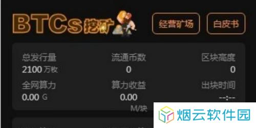中本聪app安卓最新版