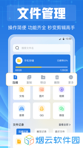 全能播放器app下载