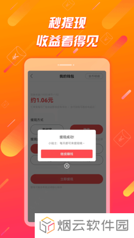 辣椒极速版官方下载