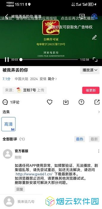 星空视频