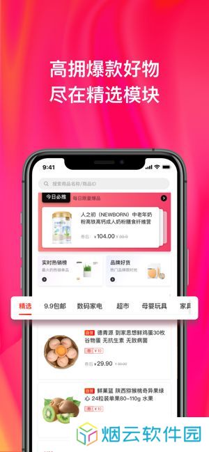 京粉返利app