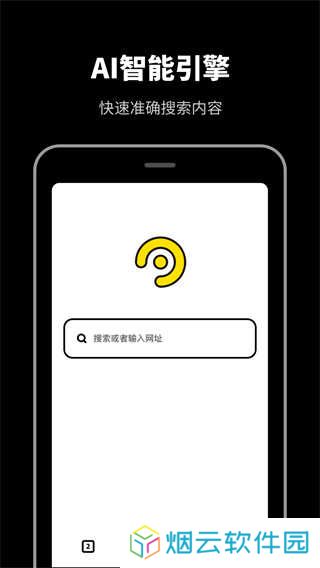 无痕浏览器下载安装