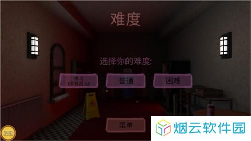 恐怖旅馆