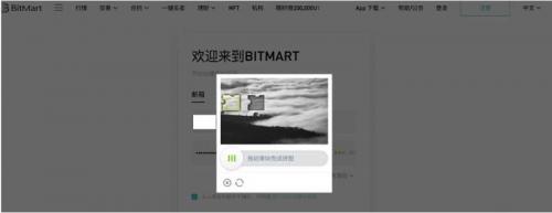 BitMart交易所