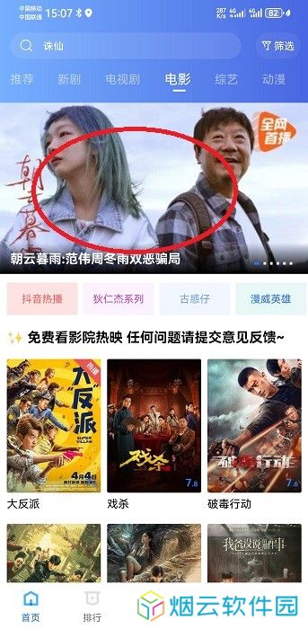星空视频
