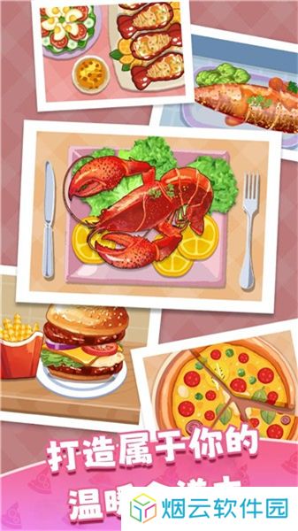 舌尖上餐谱