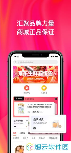 京粉返利app
