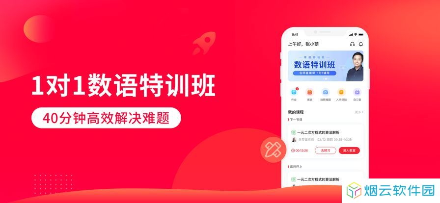 掌门一对一辅导