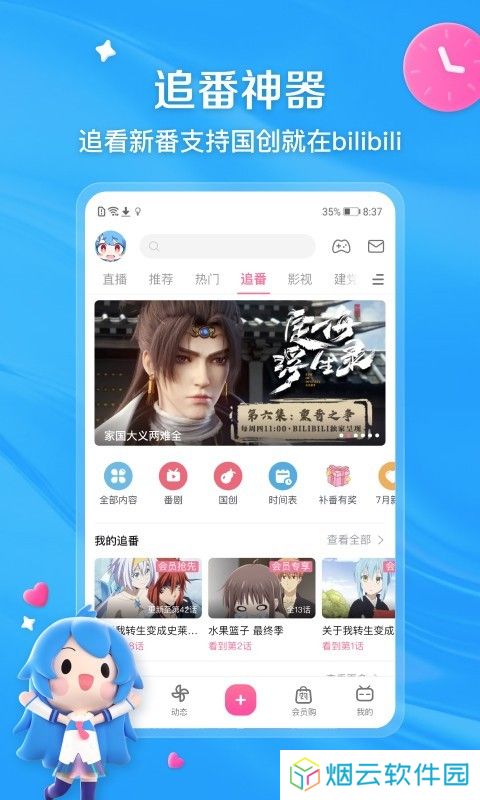 blbl官方版下载