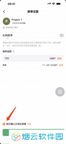 Deepcoin交易所跟单交易