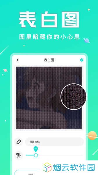 撩星球app下载