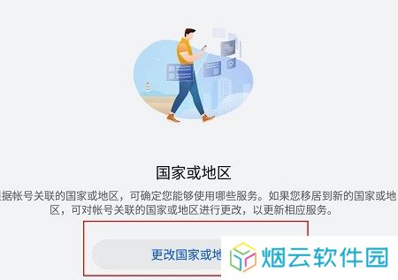 华为应用商店