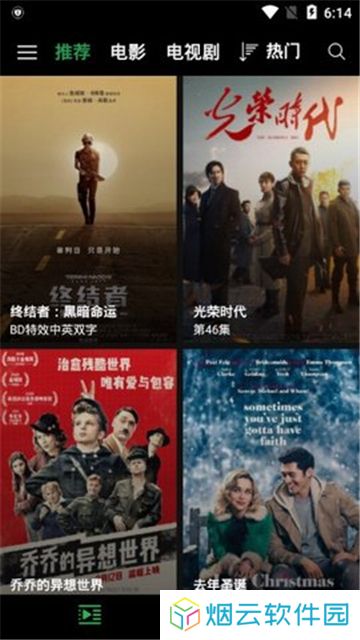 荐片app