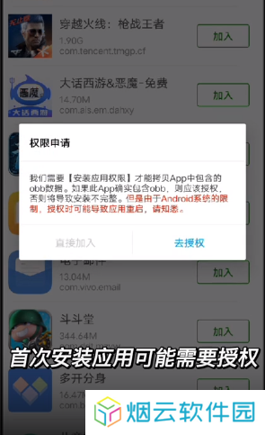 X8 Sandbox沙箱多开版, X8 Sandbox沙箱多开版