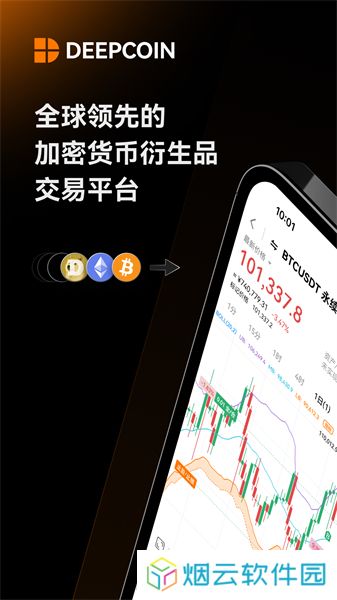 Deepcoin交易所