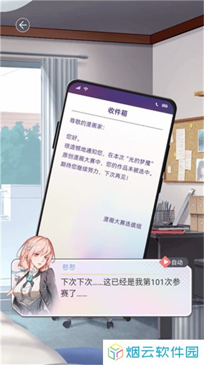 掉落漫画世界2