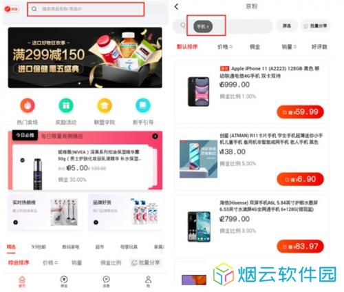 京粉返利app