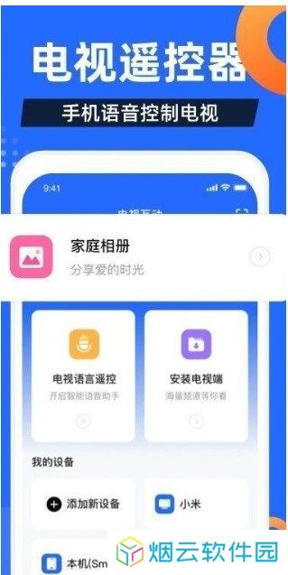 电视家2024新版