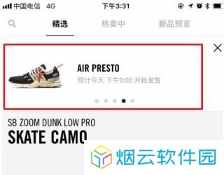 SNKRS中国