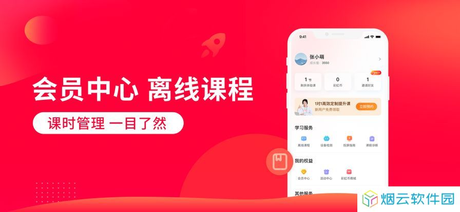 掌门一对一辅导
