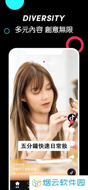 TikTok免拔卡版最新版本