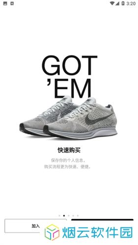 SNKRS中国