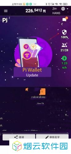 派币app官方最新版设置安全圈