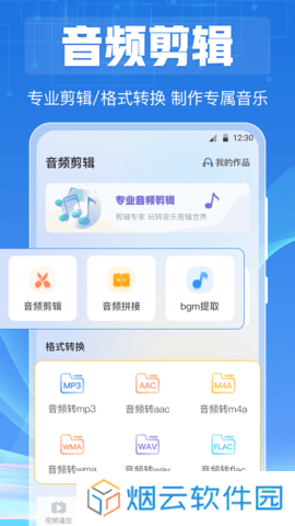 全能播放器app下载