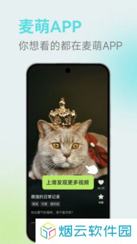麦萌短剧app下载