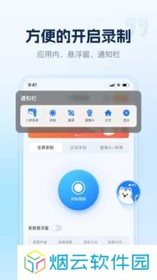 小虎录屏安装