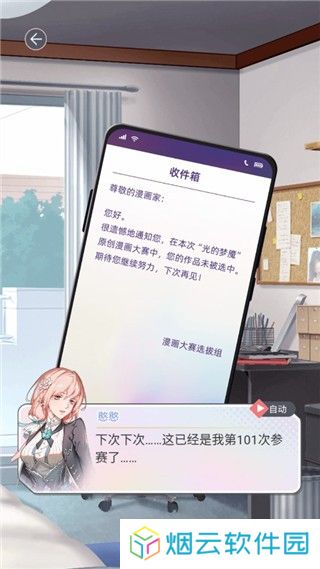 掉落漫画世界2
