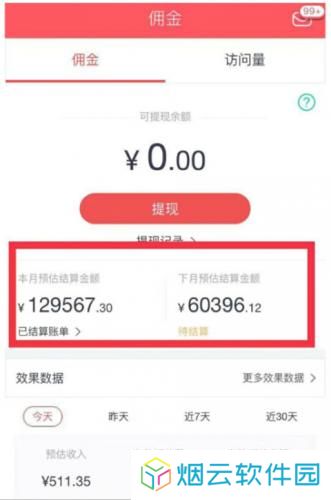 京粉返利app