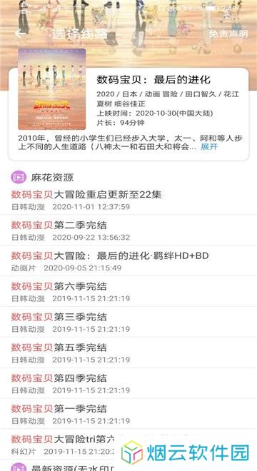 整点视频